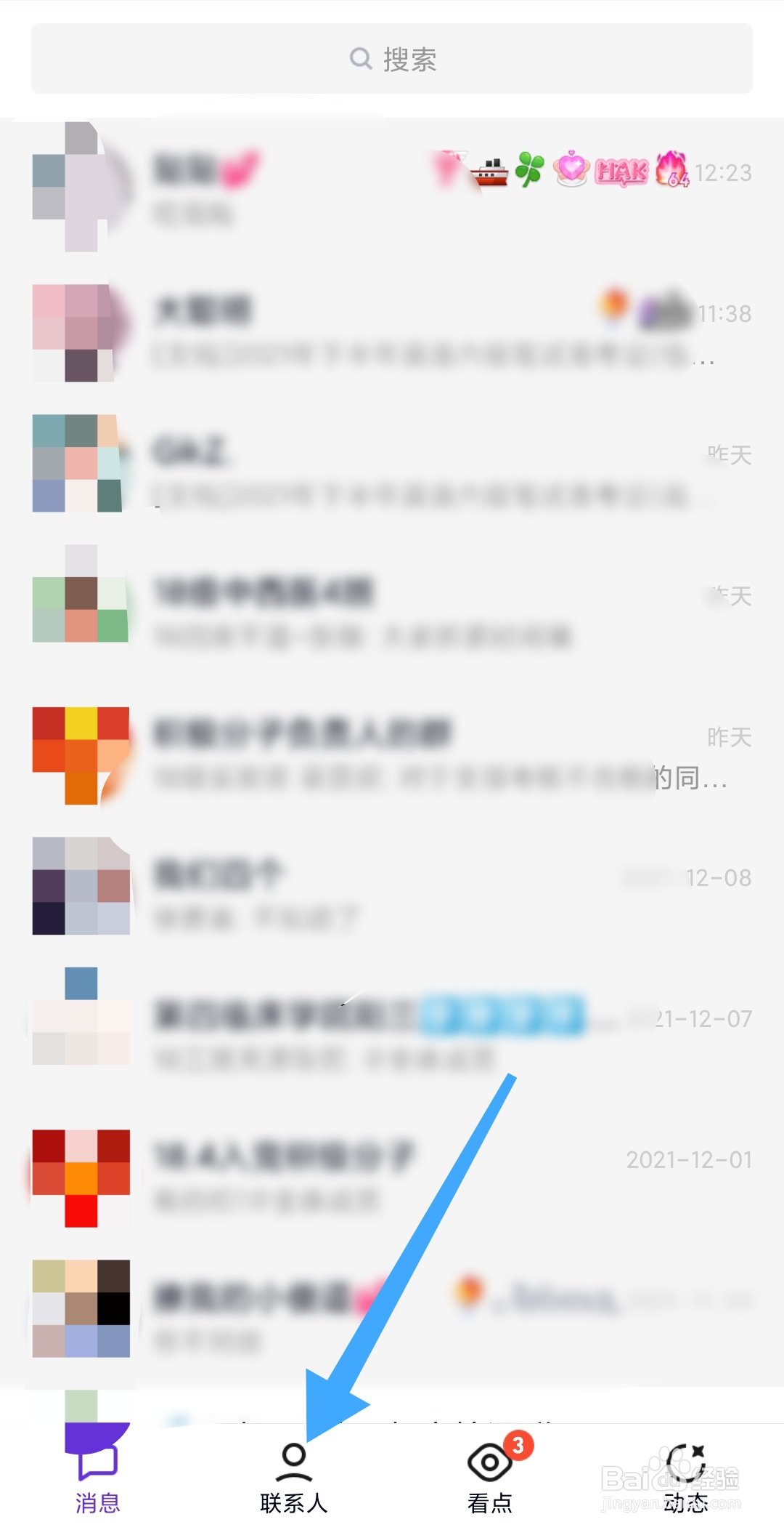 如何礼貌地清理群无关人员