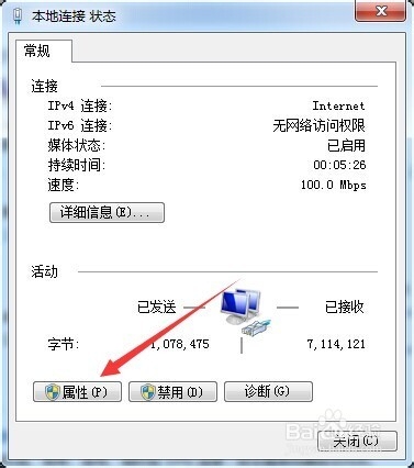 win7怎么设置ip地址