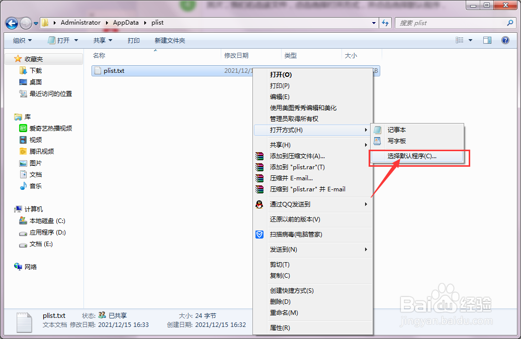 怎么解析plist文件？