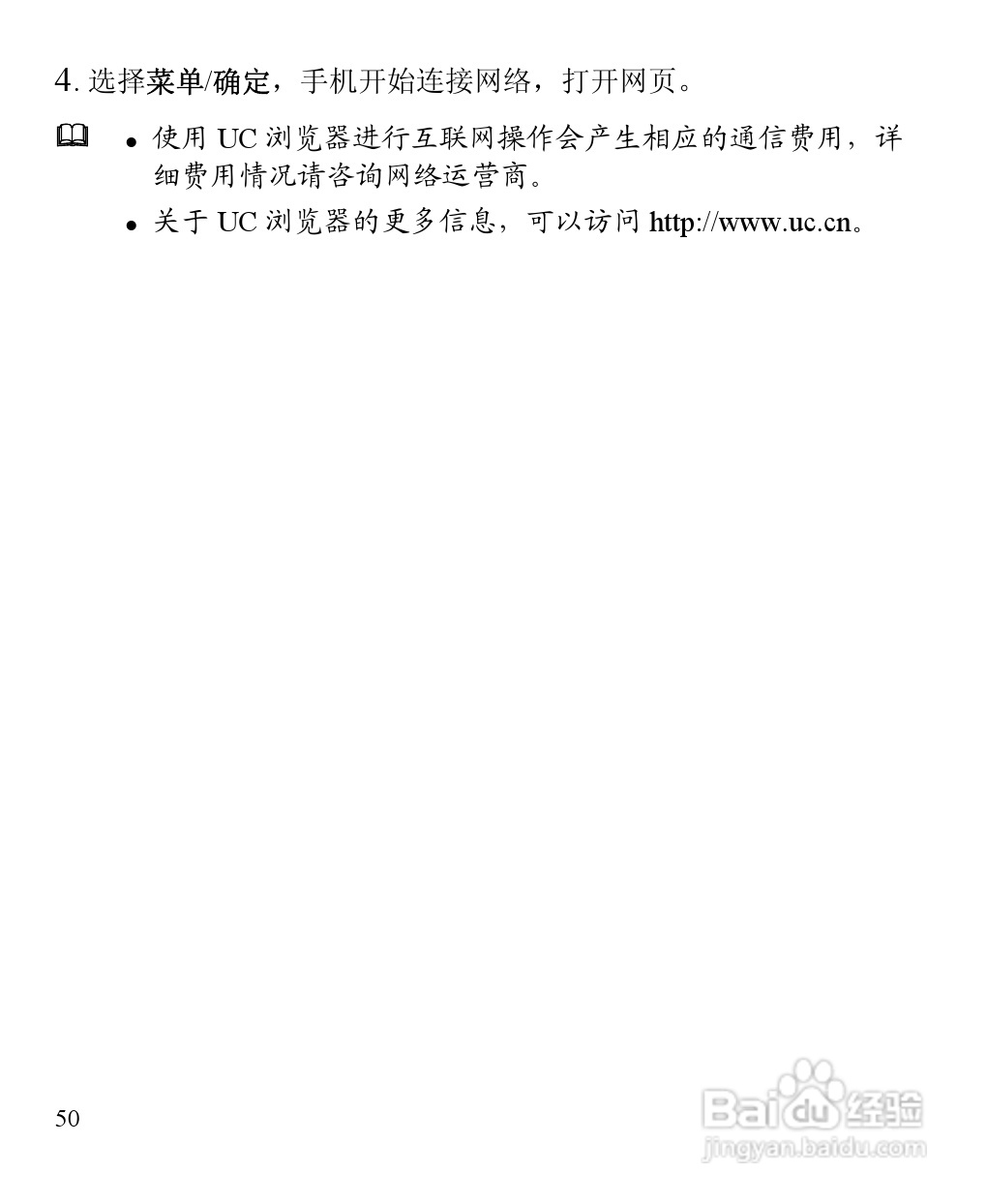 华为C7260手机使用说明书:[6]