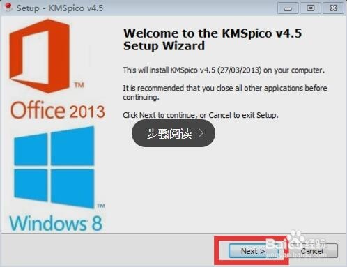 office2013官方正式版完整下载安装激活教程