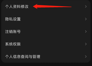 汽水音乐如何进行个人资料修改