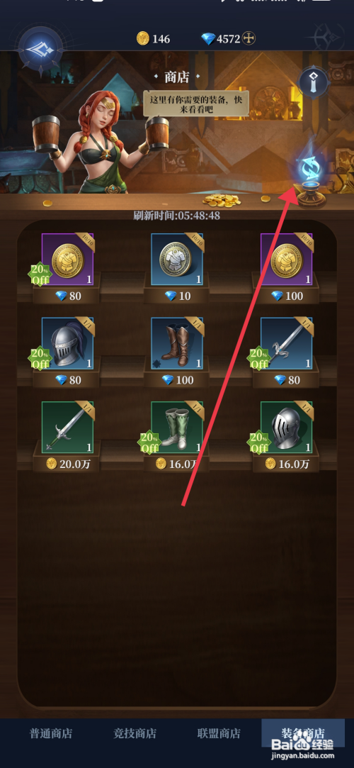 【利萨斯英雄】获得刷新的方法