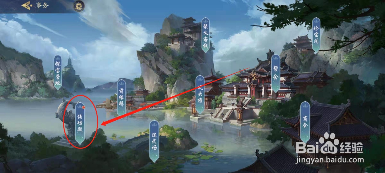 武林闲侠怎么提升侠客的品阶