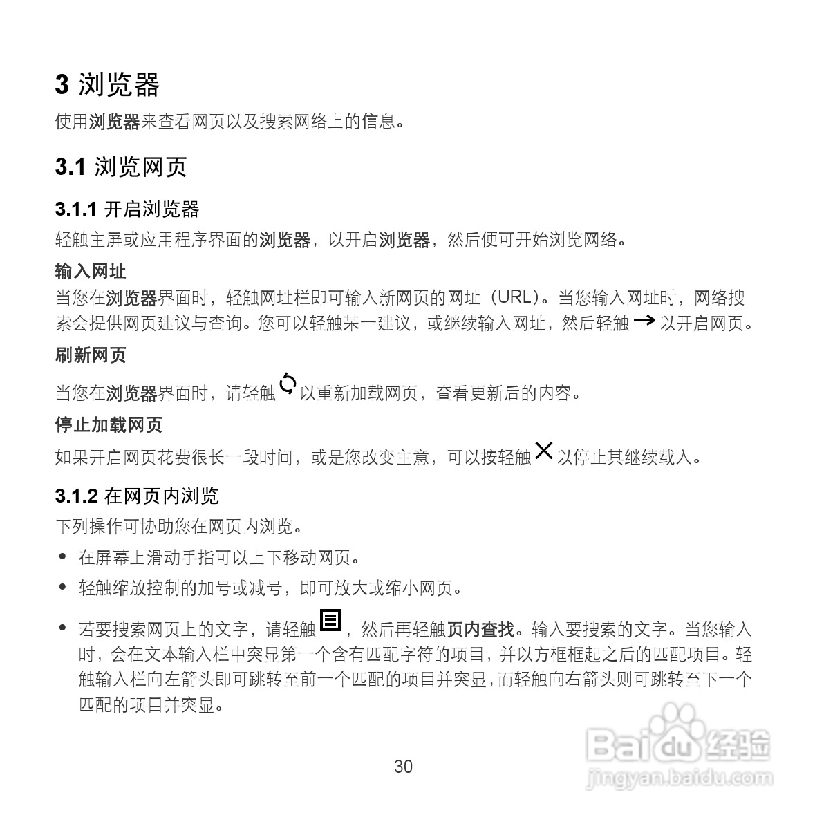 华为MediaPad S7-201c手机使用说明书:[4]