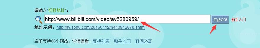怎么下载B站(bilibili哔哩哔哩)的视频