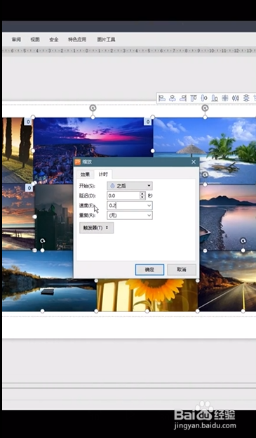PPT如何制作照片墙动画