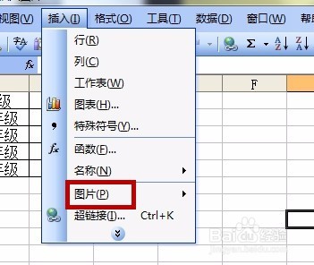 【Excle】如何插入外部图片