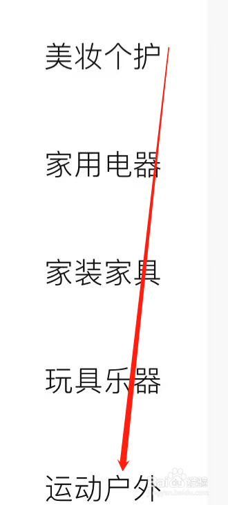 转转查看滑雪用品