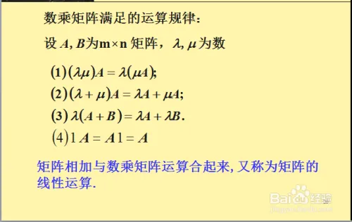 线性代数：矩阵运算之乘法？