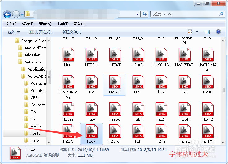 hzdx字体如何安装