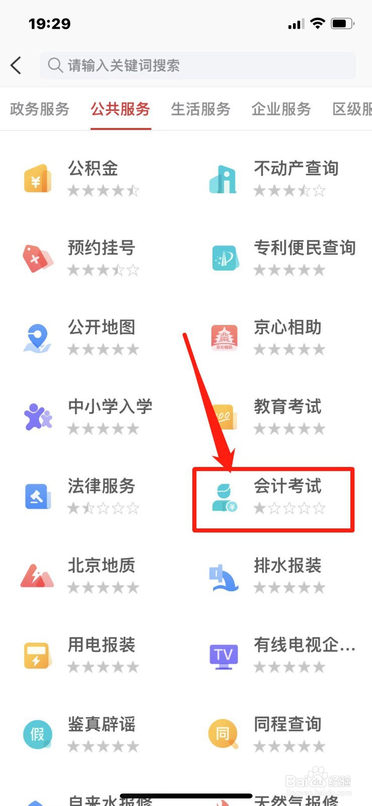 高中毕业证丢失怎么报考初级会计