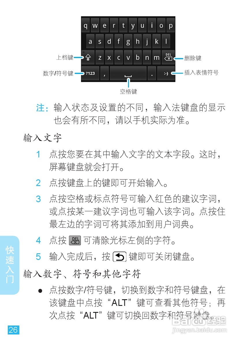 摩托罗拉XT806手机简体中文说明书:[3]