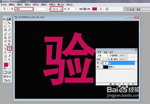 怎样利用PS制作3D超酷文字特效