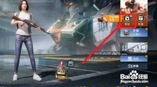 和平精英如何获得烈焰拳霸套装