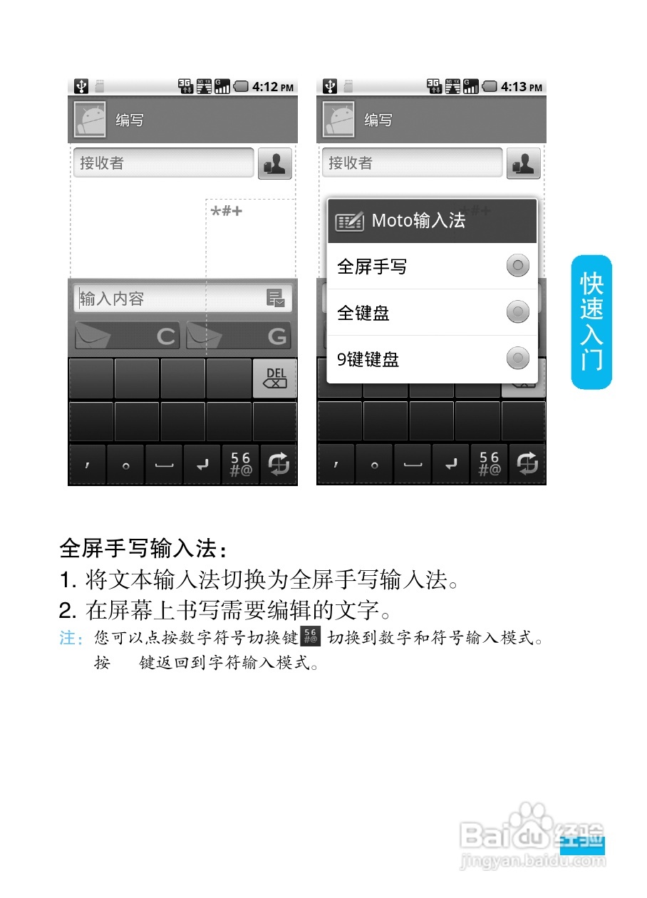 摩托罗拉XT800+手机使用说明书:[2]