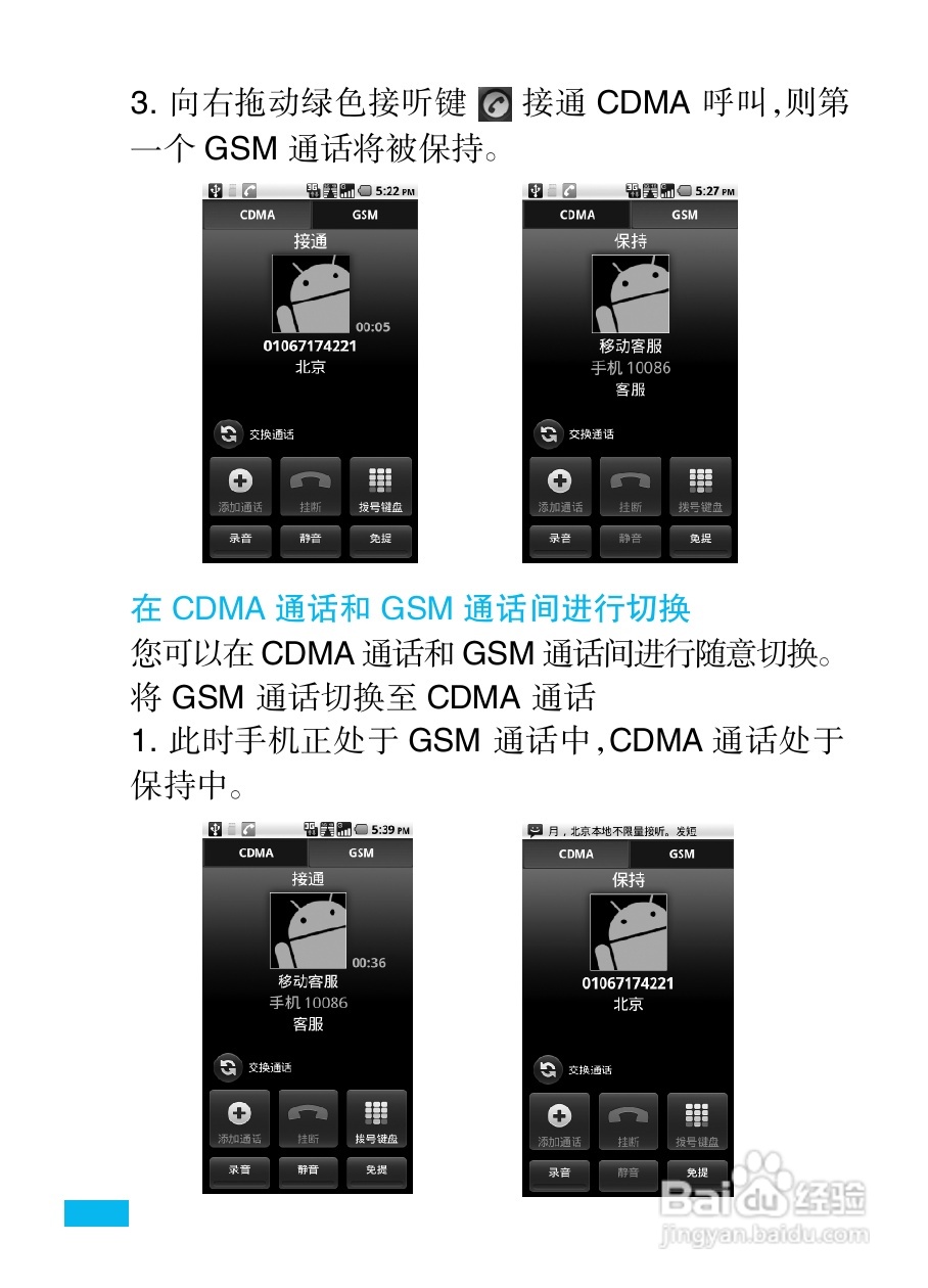 摩托罗拉XT800+手机使用说明书:[5]