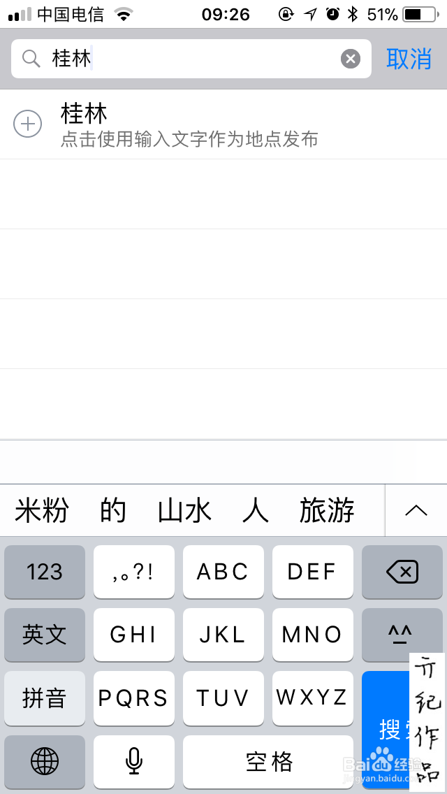 利用水印相机如何畅游世界