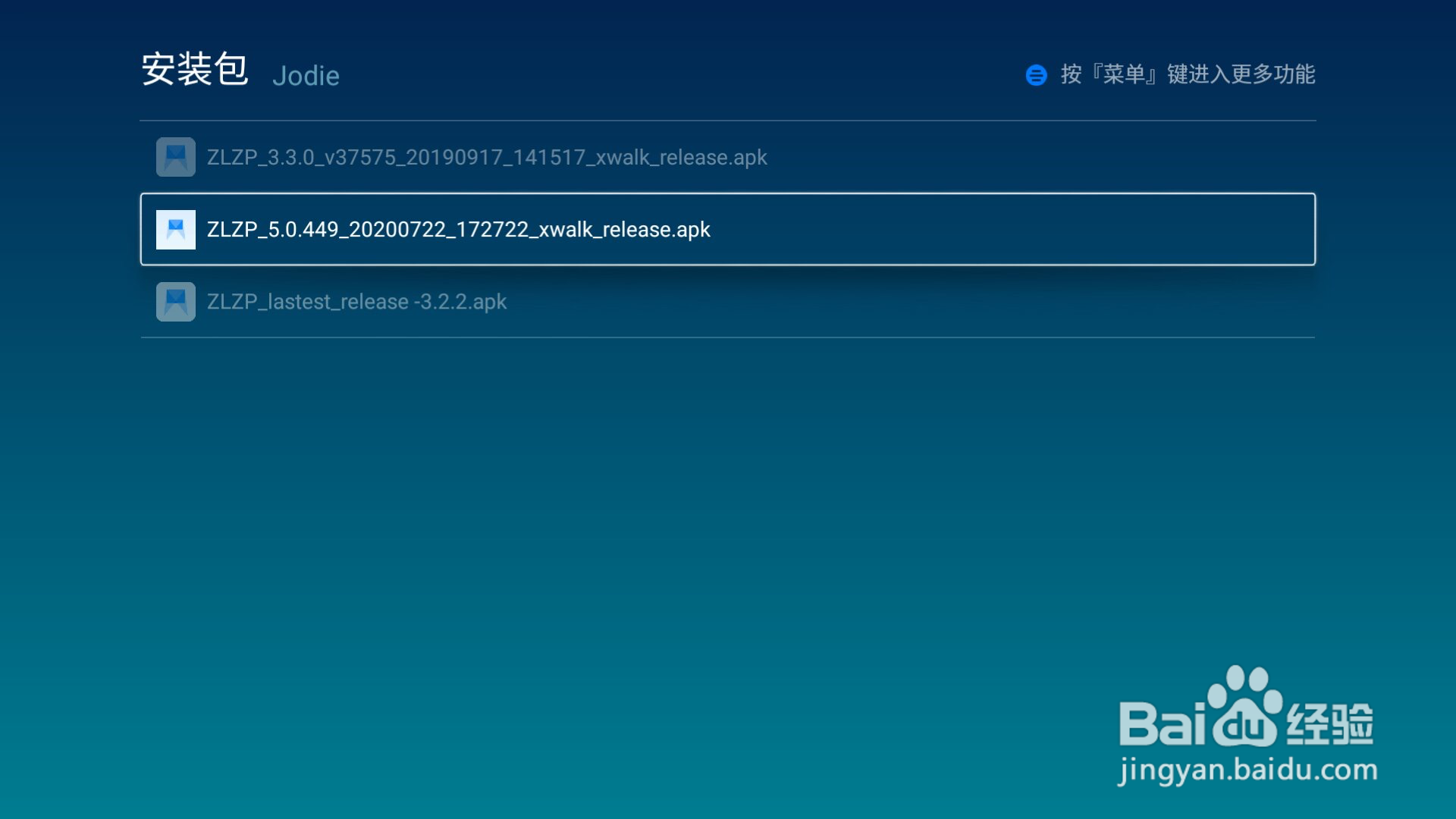 怎么在微鲸电视上安装知了知屏软件