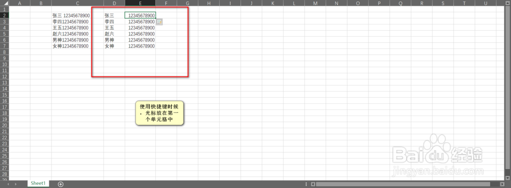 excel表格怎么把名字和电话快速分离