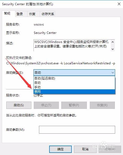 Win10系统打开文件安全警告怎么样关闭