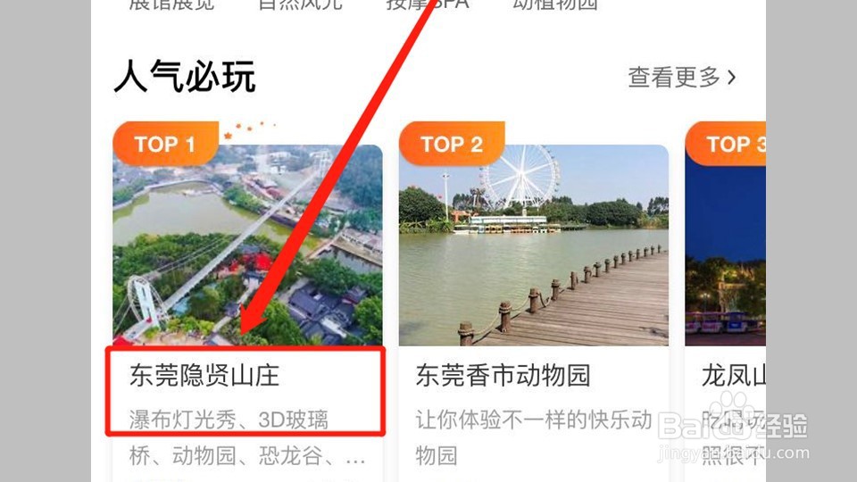 隐贤山庄门票网上怎么买