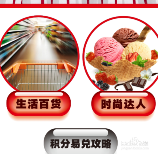 浦发信用卡积分怎么用，积分怎么兑换？