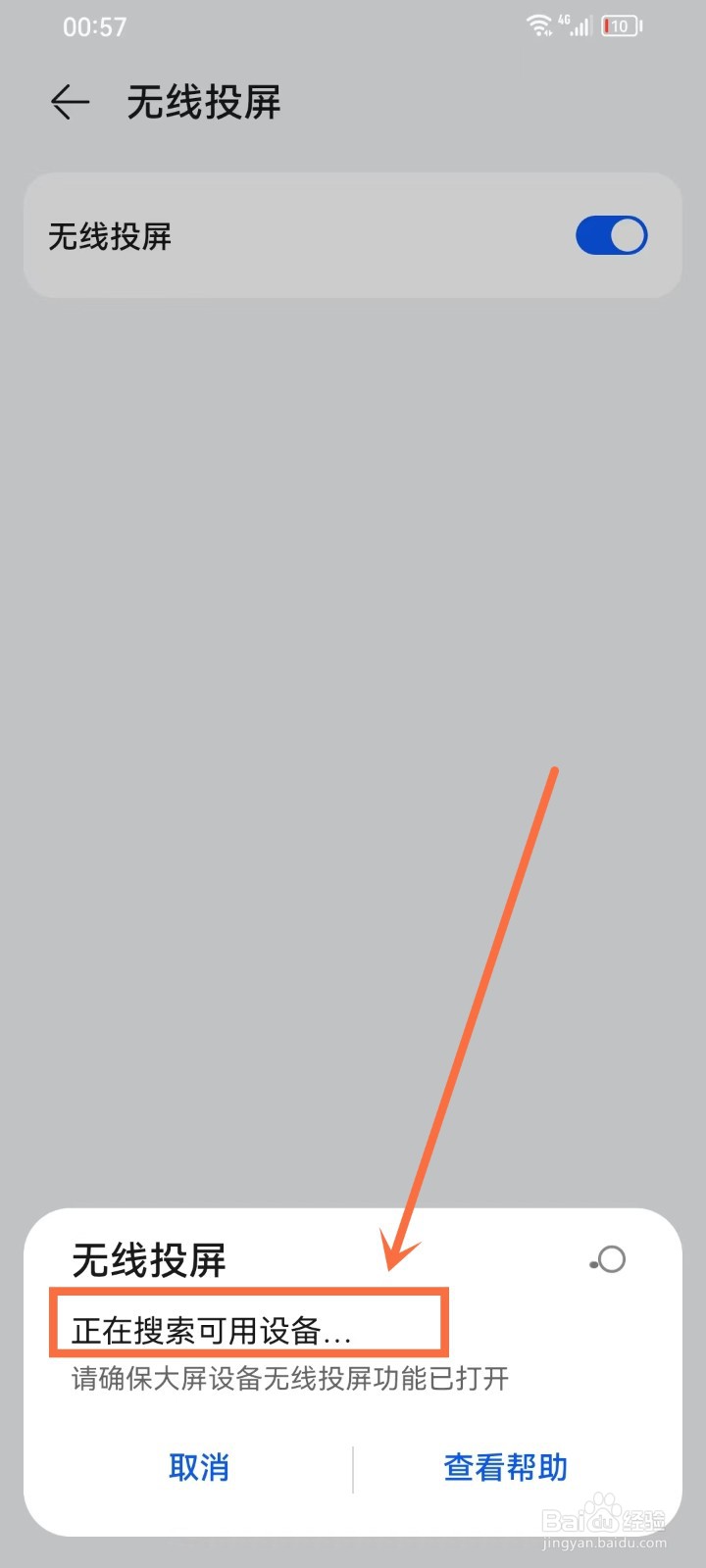 如何将手机投屏到电视上华为