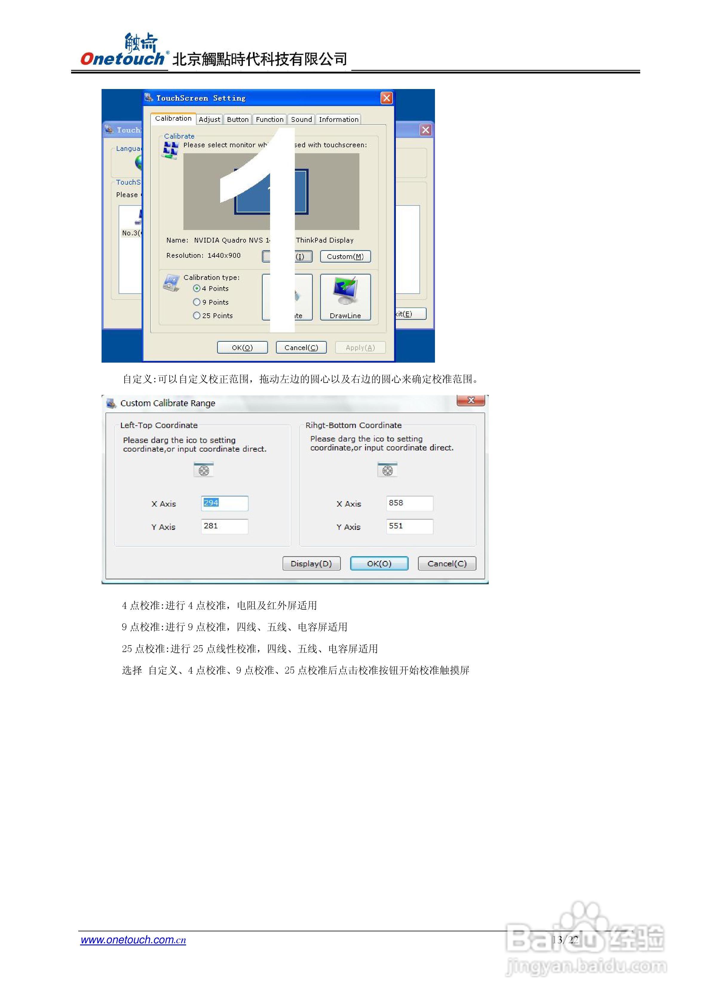 触点6020S控制器使用说明书:[2]