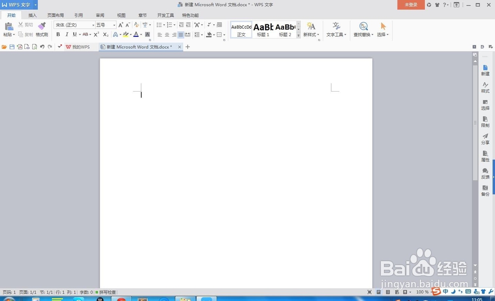 电脑没联网怎么截图