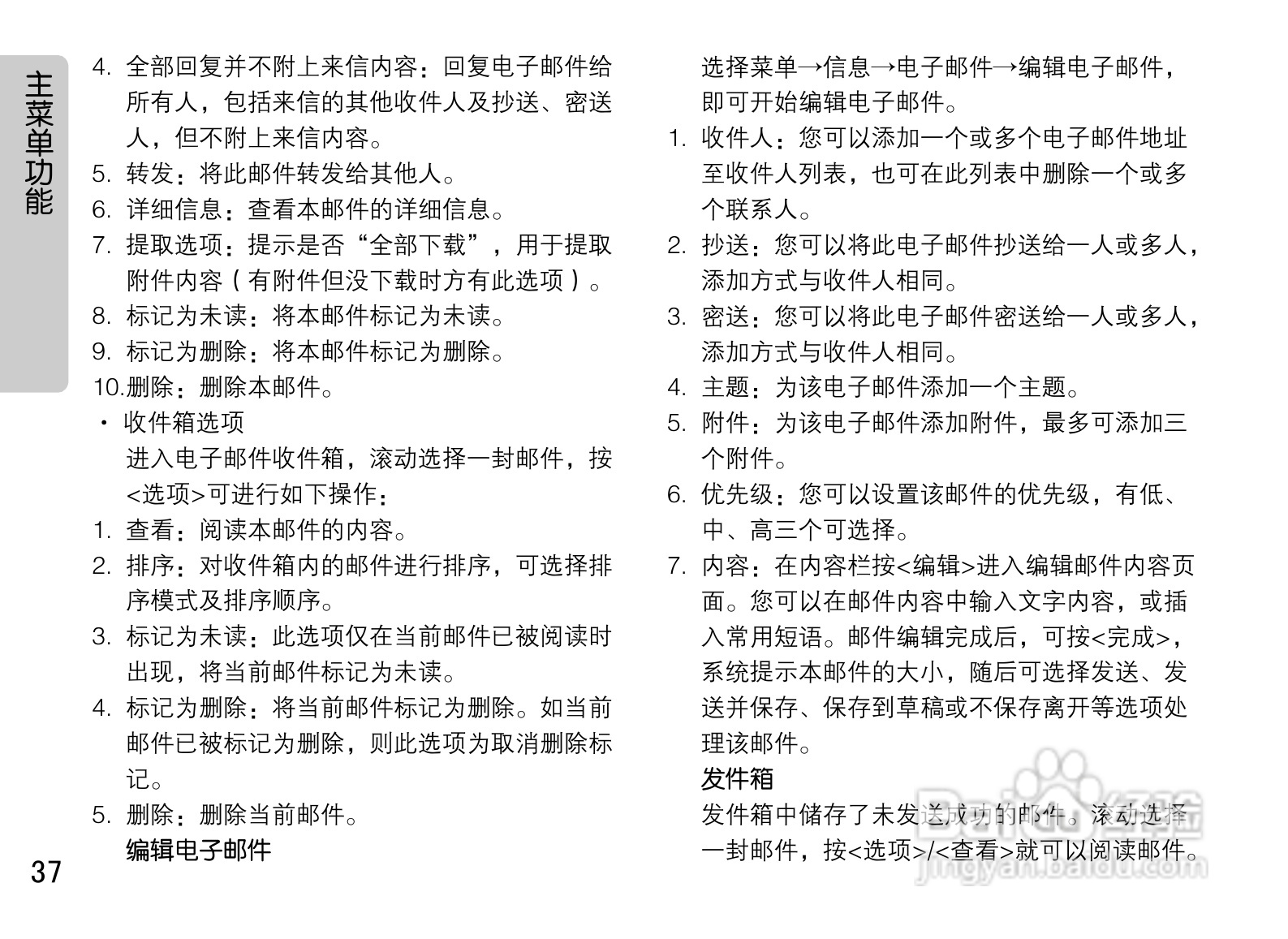 OPPO U521手机使用说明书:[4]