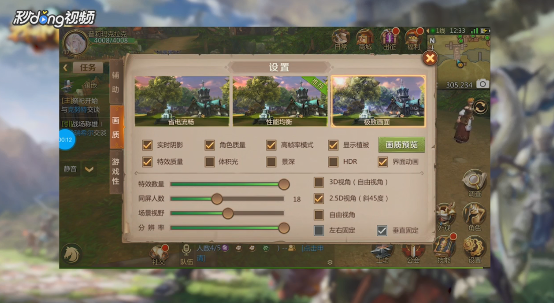 我叫MT4如何开启自由视角？