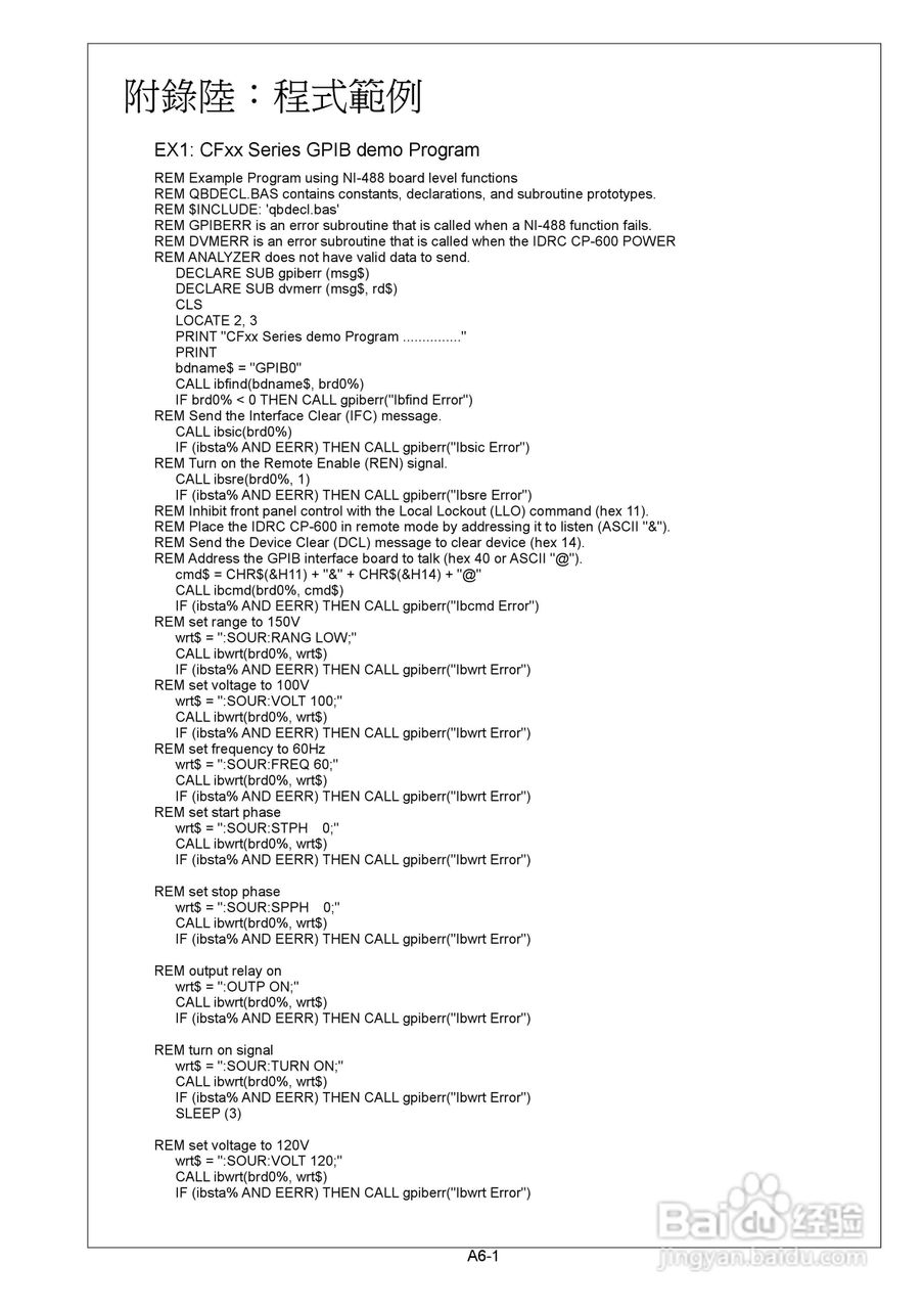 CIF系列附GPIB/RS232 三相控制器操作手冊:[3]