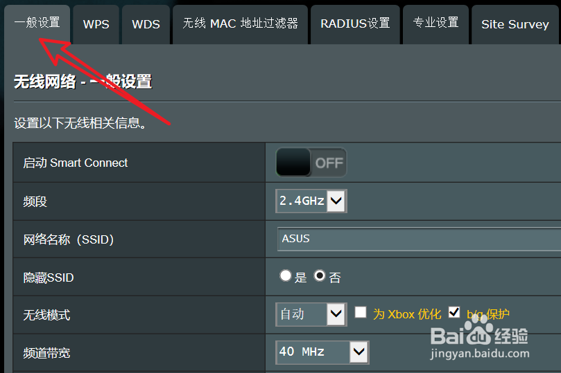 教你如何瞬间提高路由器网速