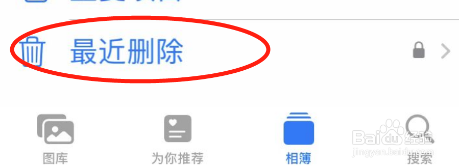 如何恢复苹果手机的照片