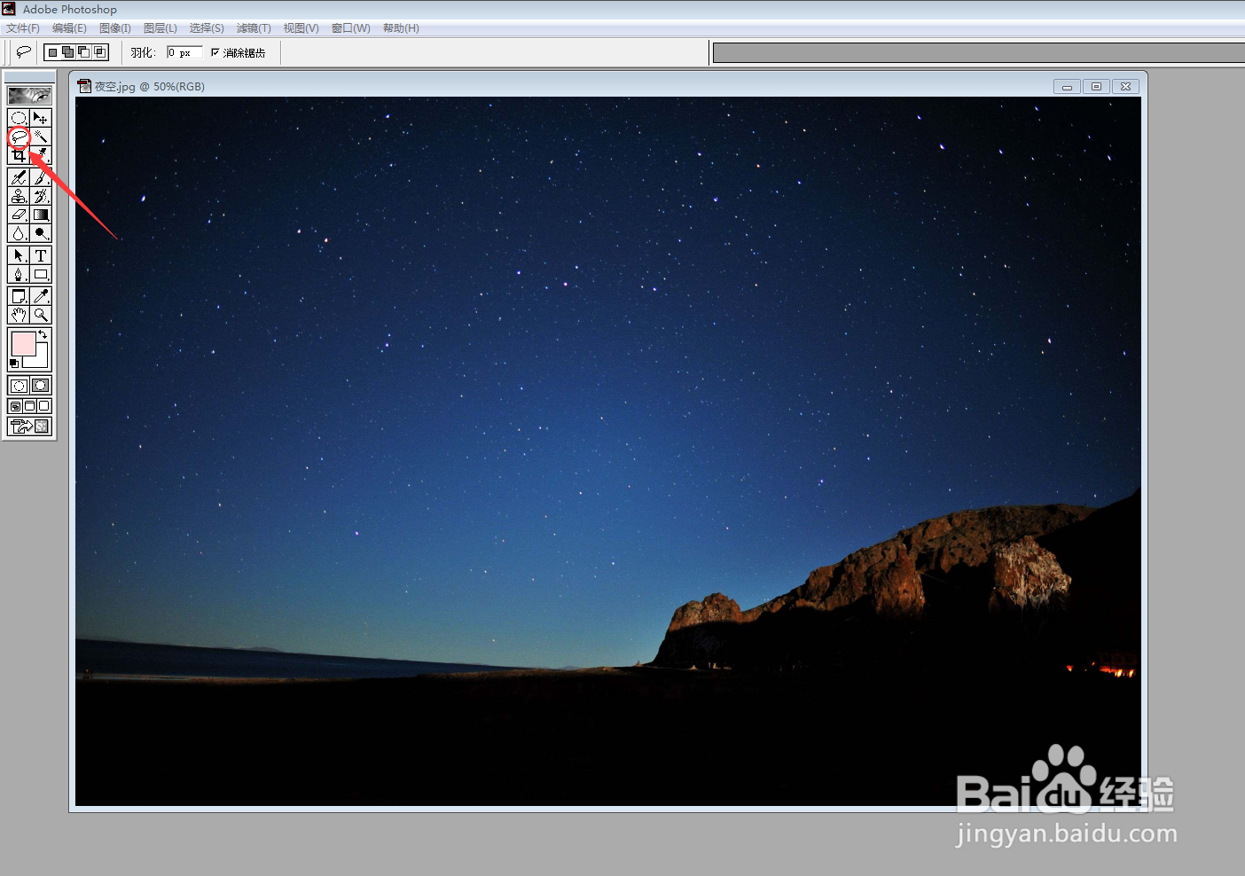 应用Photoshop快速制作