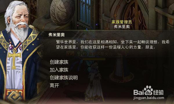 恋战家族系统介绍