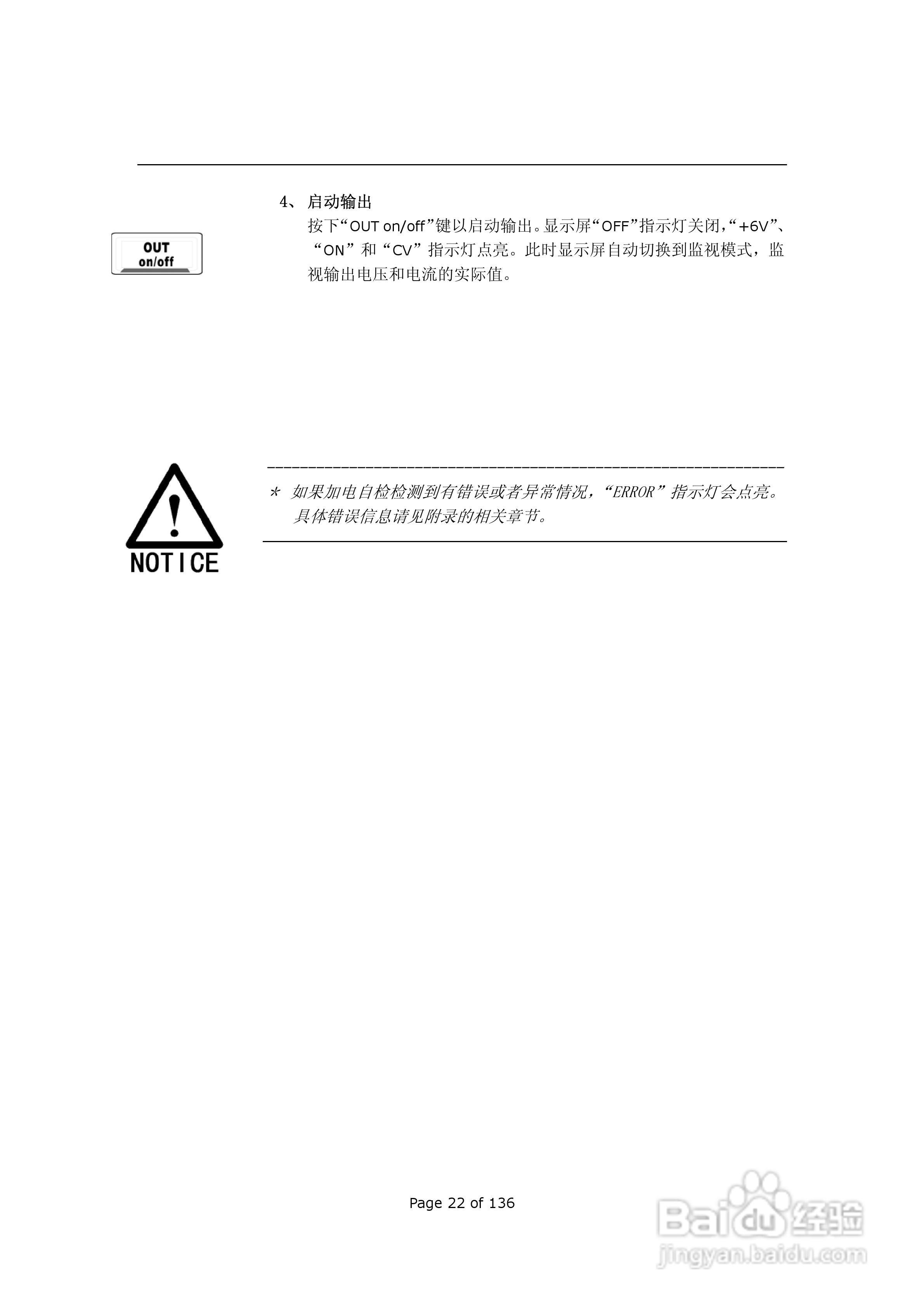ARRAY 3631A三路可编程直流电子负载用户手册:[3]