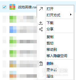 百度网盘怎么解压压缩包