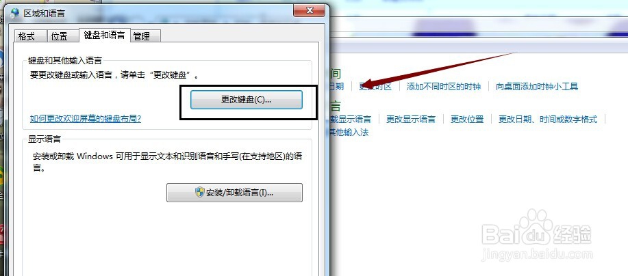 电脑桌面任务栏没有输入法怎么办,更改键盘切换