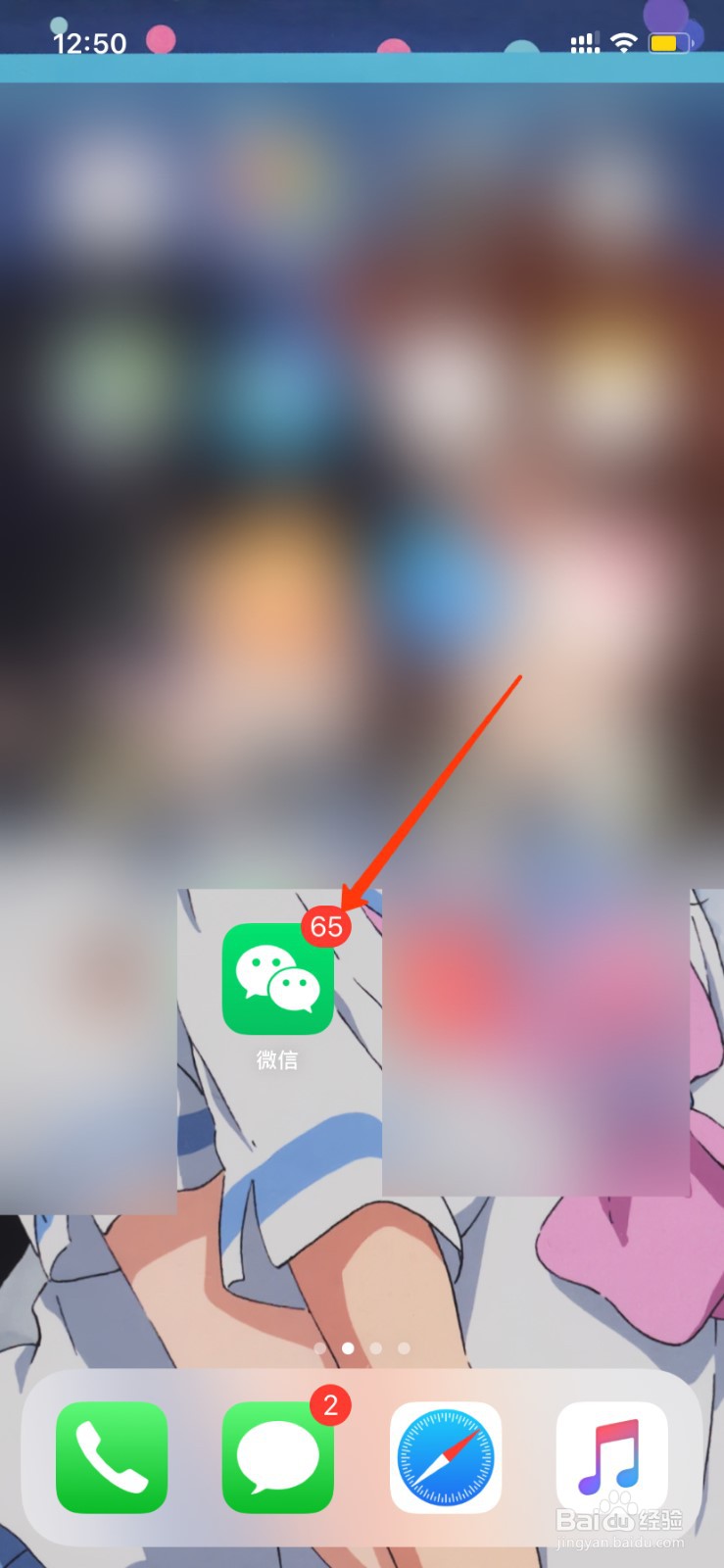 微信怎么开启面容支付选项