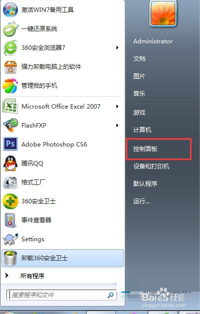 <b>删除Win7系统程序的方案</b>