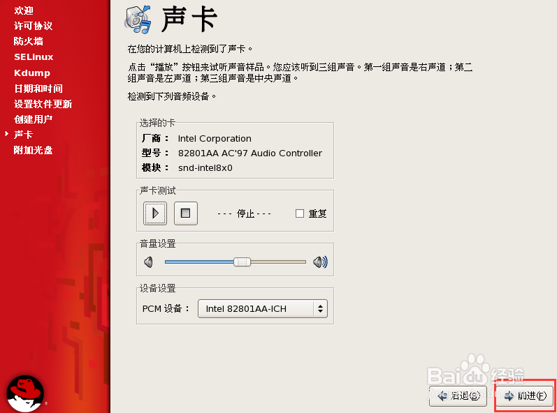 如何正确安装rhel 5.5