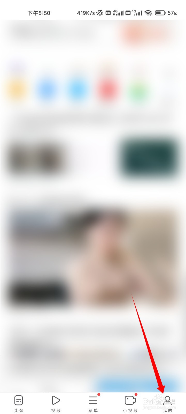 UC浏览器如何关闭功能提醒通知