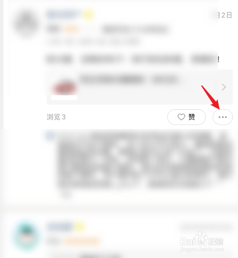 美团怎么删除差评