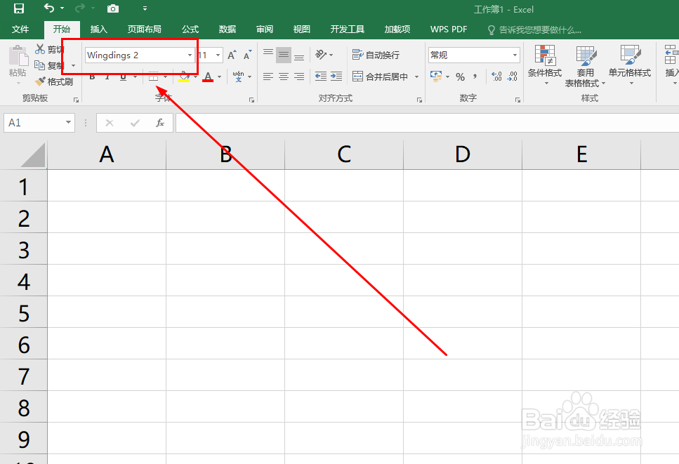Excel如何快速插入对勾符号