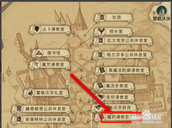 哈利波特手游烧焦的坩埚味道拼图寻宝位置