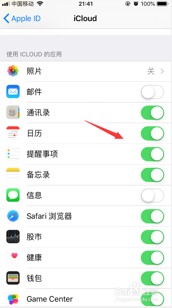 怎样把iphone4s资料导入iphone6