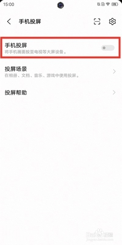 vivos10pro投屏功能在哪