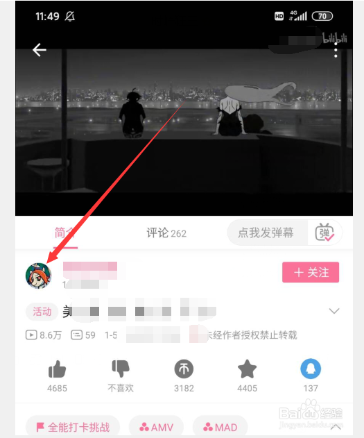 哔哩哔哩怎么获得B站up主粉丝勋章